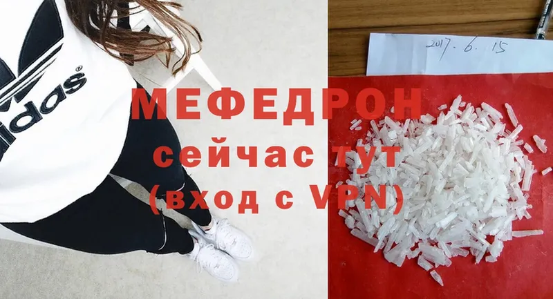 как найти наркотики  Краснослободск  МЕФ mephedrone 